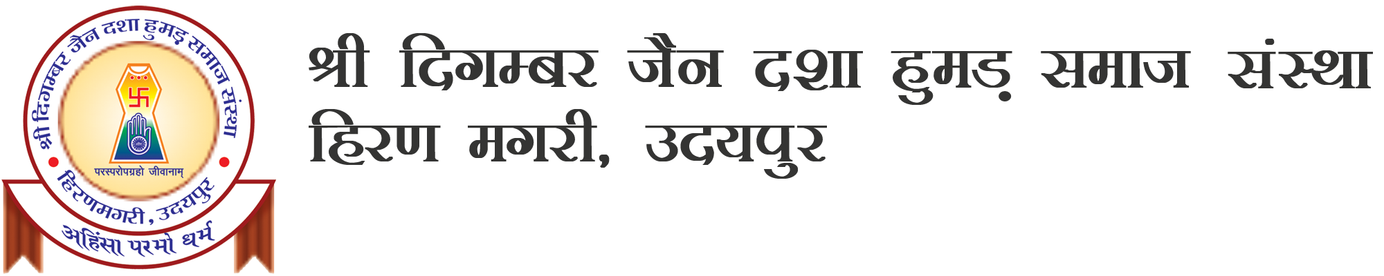 Shree Digamber Jain Dasha Humad Samaj Hiran Magri